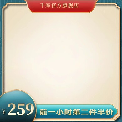 618边框蓝色中国风电商主图直通车