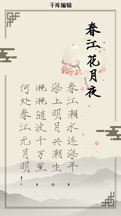 信纸月亮 花棕色中国风其他