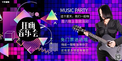 艺术展板音乐会蓝紫渐变展板