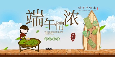 千库原创端午节蓝色清新节日庆