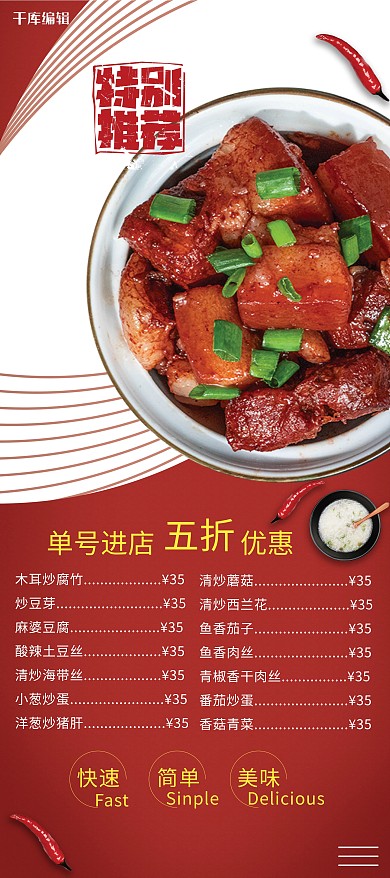 美食