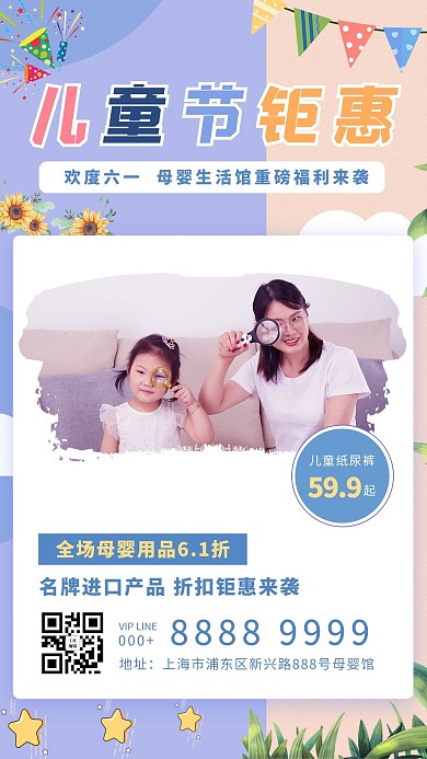 儿童节钜惠摄影图蓝色创意海报