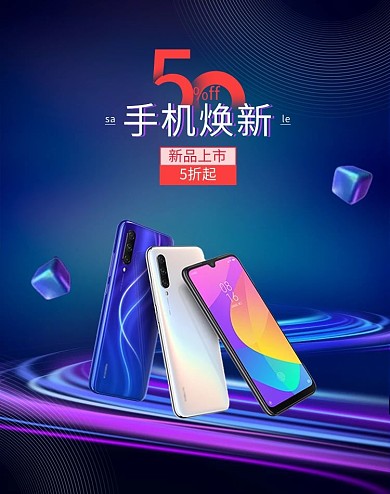 数码电子产品手机紫色光效电商竖版banner