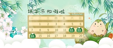 端午节日历表绿色中国风公众号首图