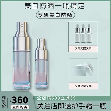 电商化妆品夏季上新护肤灰色简约主图
