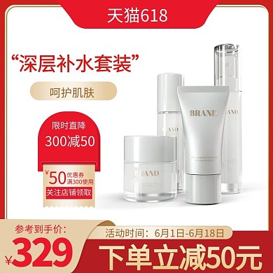 618狂欢节护肤品红色金色渐变主图
