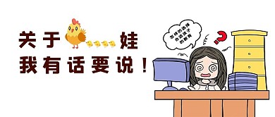 鸡娃学生白色简约公众号首图