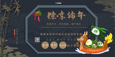创意蓝色复古风粽享端午活动展板