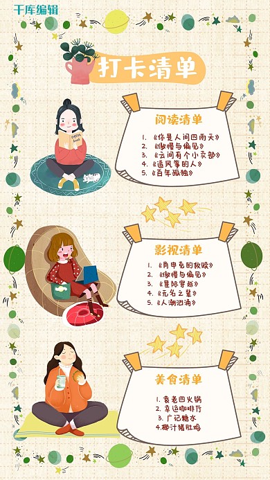每日记录手账打卡清单浅色清新手机海报