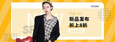 春季新品女装黄色简约电商全屏banner