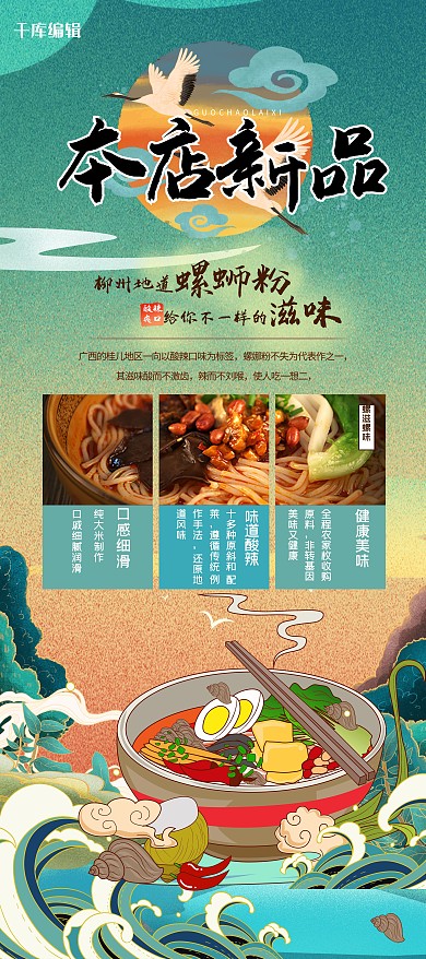美食本店新品蓝色简约展架