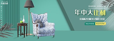 电商沙发灰色简约促销电商全屏banner