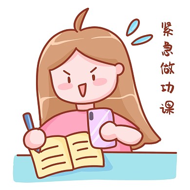 618预售付定金定金人做功课表情包