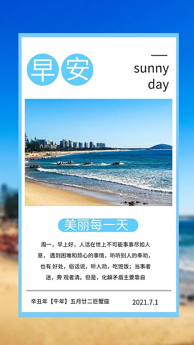 早安问候摄影图蓝色商务风手机海报