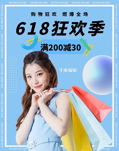 618年中大促女装活动蓝色简约电商竖版banner