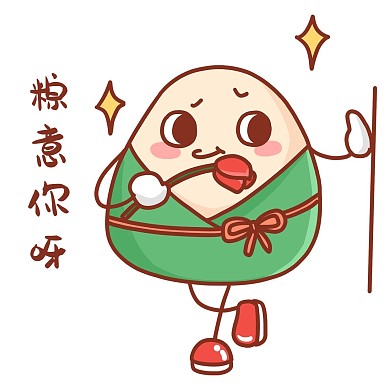 端午端午节卡通粽子原创可爱表情包粽情粽意