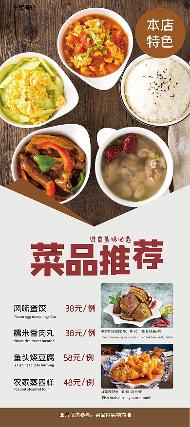美食菜品推荐棕色简约展架