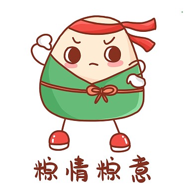 端午端午节卡通粽子原创可爱表情包粽情粽意