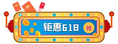 618立体电商直播胶囊图banner