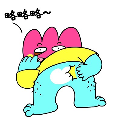 花花520略略略吐舌头漫画表情包