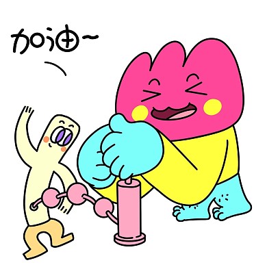花花520加油打气漫画表情包