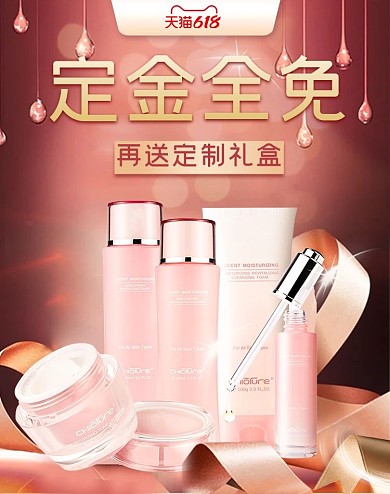 618美妆丝带红色合成电商竖版banner