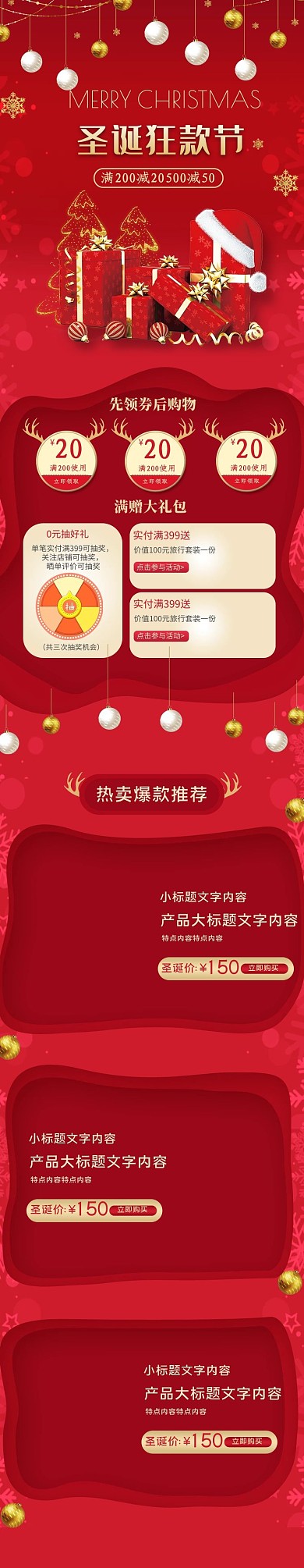 圣诞节活动优惠红色剪纸风电商手机端首页