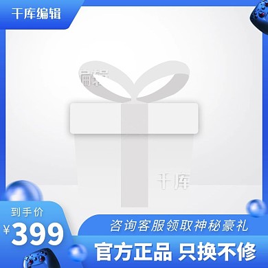 数码电器主图手柄紫色创意风格电商主图