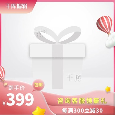 61儿童节热气球红色创意风格电商主图