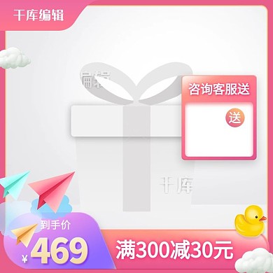 六一儿童节纸飞机红色创意风格电商主图