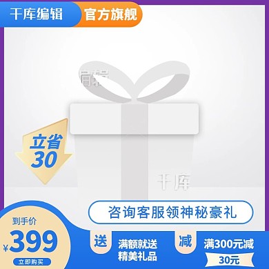 618主图箭头蓝色创意风格电商主图