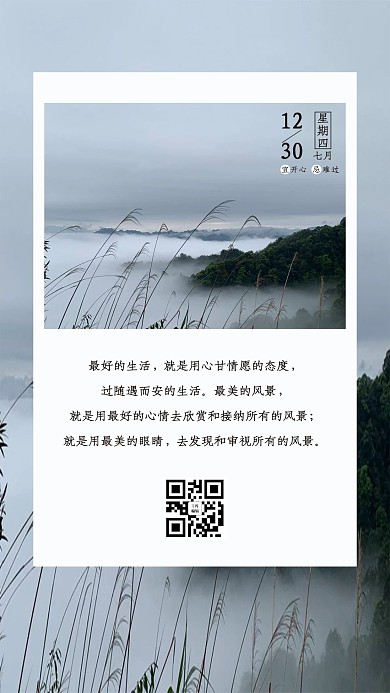 旅行中遇见美好风景简约灰简约灰小清新唯美海报
