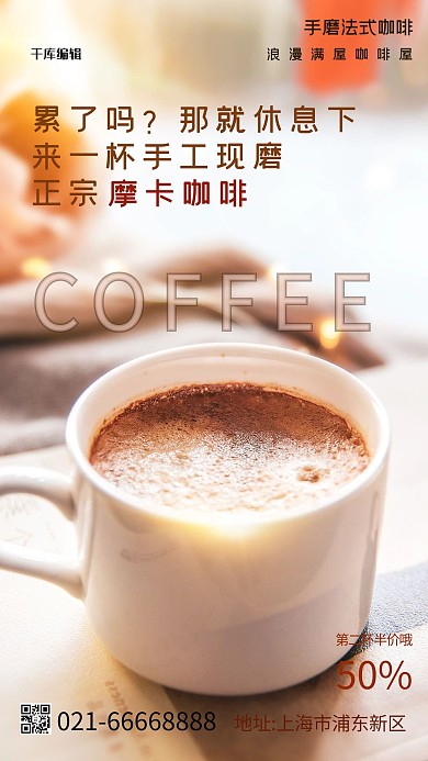手磨咖啡摄影图褐色文艺简洁海报