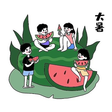 大暑吃西瓜的儿童