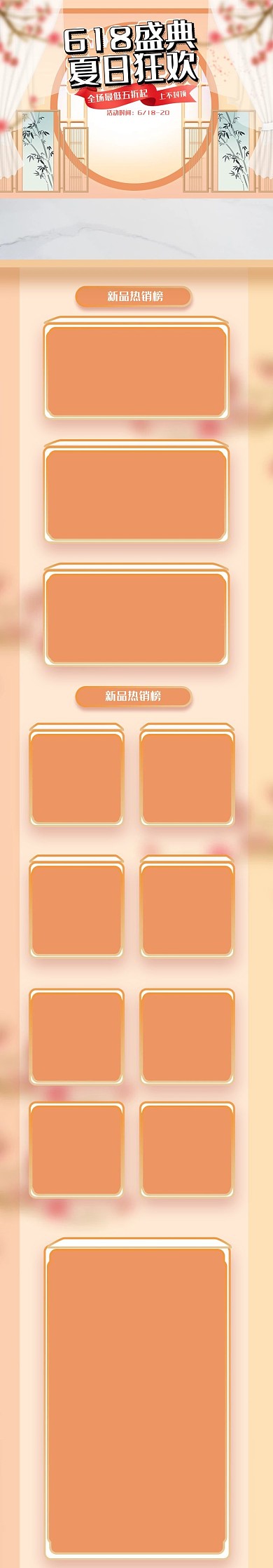 618家装家居家具电商首页