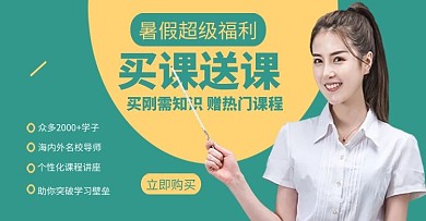 教育老师蓝色简约风电商横版banner