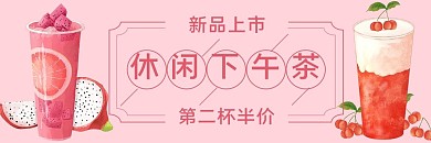 电商外卖夏季奶茶水果茶红色饮品美团店招