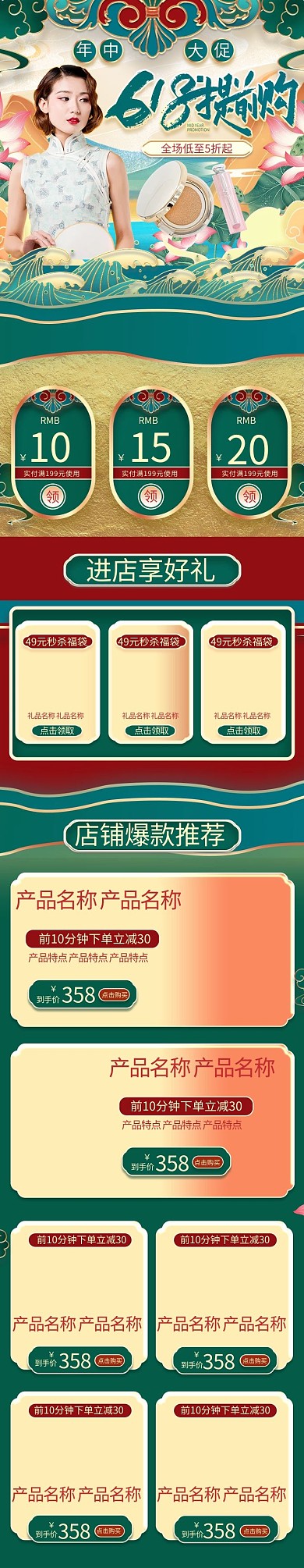 618提前购中国风电商手机端首页