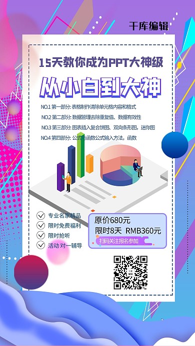 微信分享几何蓝色渐变流体简约