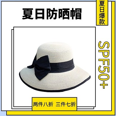 夏季防晒物品帽子白色简约电商主图