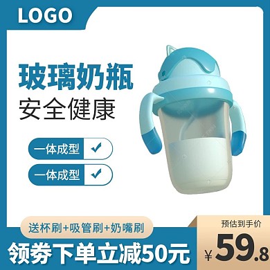 六一儿童节奶瓶蓝色极简渐变电商主图