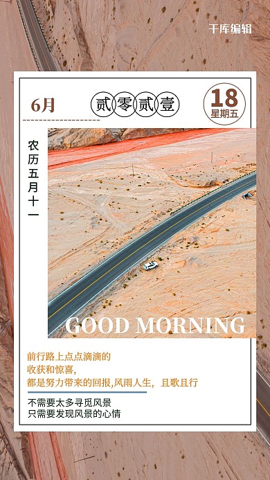 旅游日签公路黄色创意简约海报
