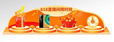 618年中大促优惠渐变电商胶囊图banner贴片
