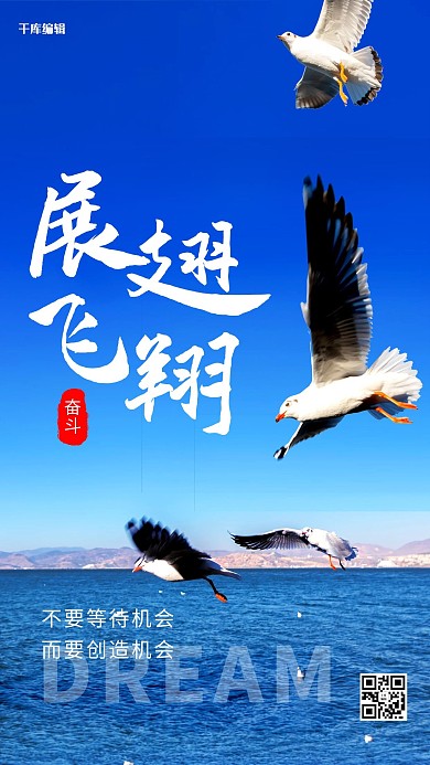 摄影图海报老鹰展翅高飞蓝色简约海报