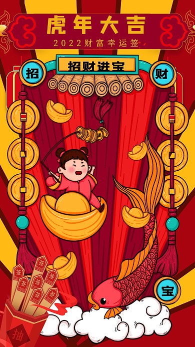牛年新年签财运红色合成插画海报