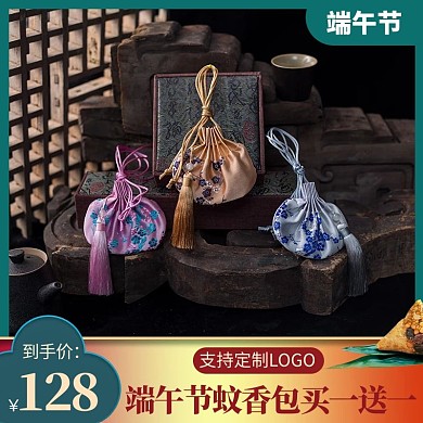 端午节主图香囊蓝色古风电商主图