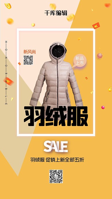 羽绒服服装橙色创意海报
