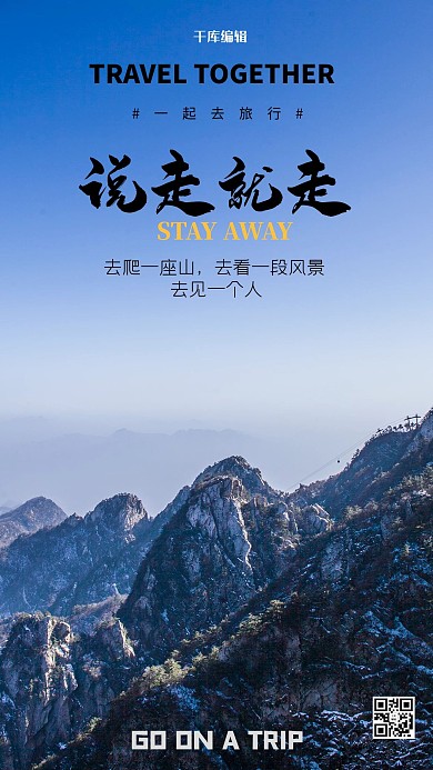 旅游风景蓝色摄影图海报