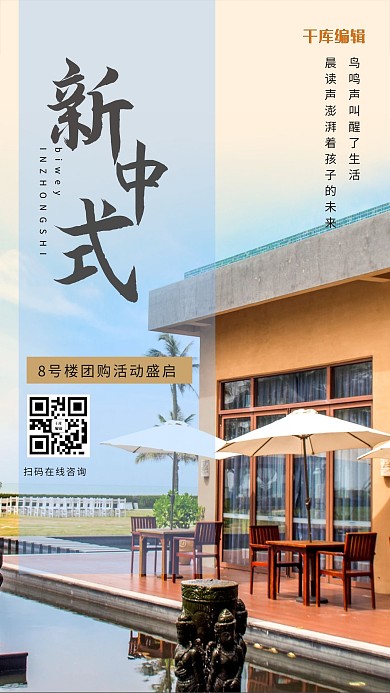 房地产宣传建筑蓝色简约海报