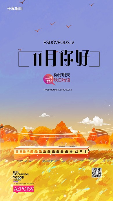 11月你好树林橙色创意海报
